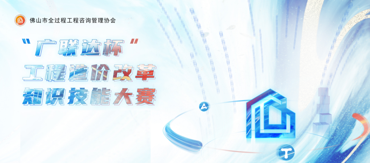 大赛封面图片.png